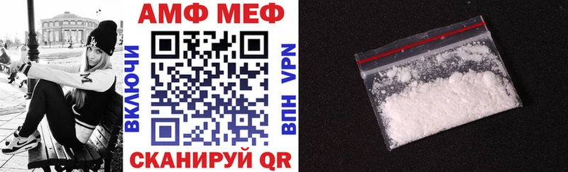 Amphetamine VHQ  наркошоп  даркнет состав  Шахты 