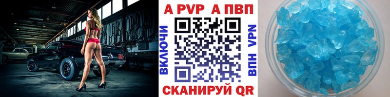 Alpha PVP СК  Шахты 