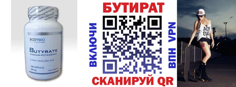 blacksprut рабочий сайт  Шахты  Бутират бутандиол 