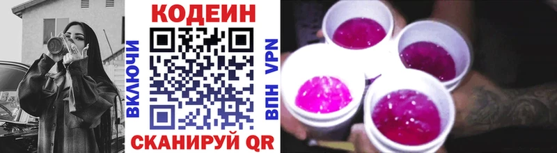закладки  Шахты  Codein Purple Drank 