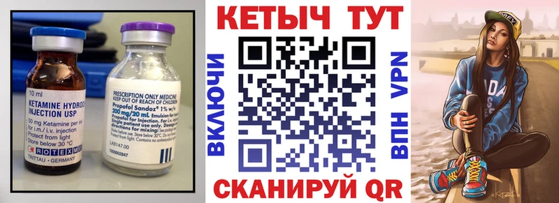 Кетамин VHQ  Шахты 