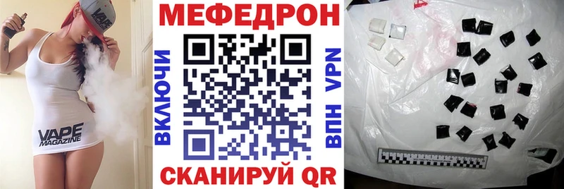 МЯУ-МЯУ mephedrone  Шахты 
