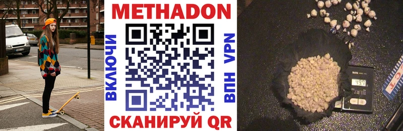 Метадон methadone Шахты