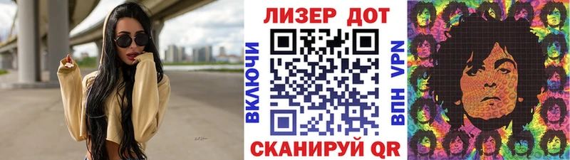 Марки 25I-NBOMe 1,8мг  Шахты 